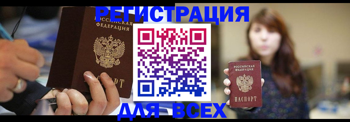 прописка для школы в Ирбите
