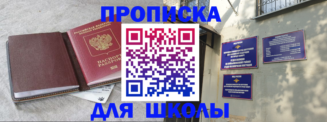 купить прописку в Ирбите