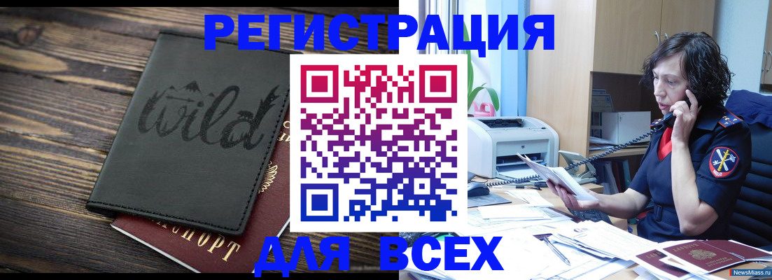 прописка иностранных граждан в Ирбите