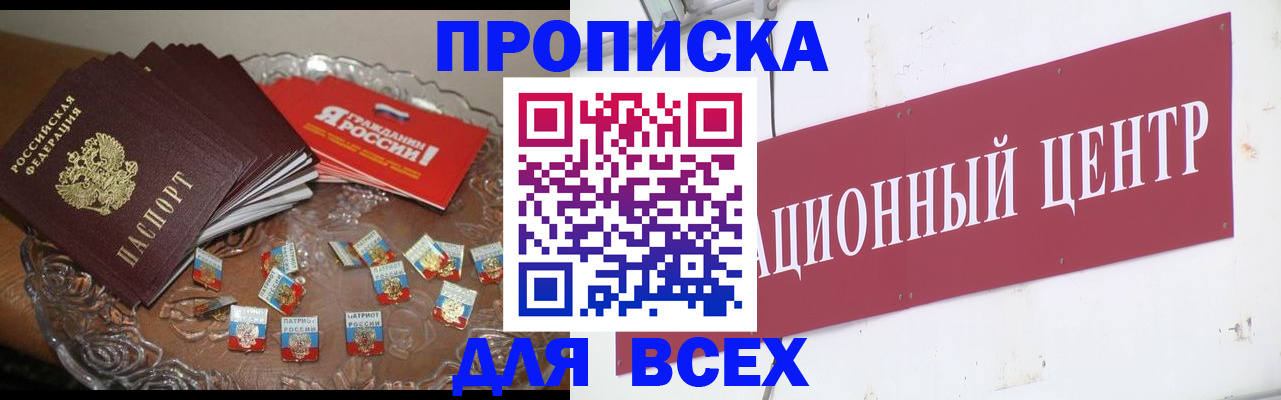 прописка регистрация в Ирбите