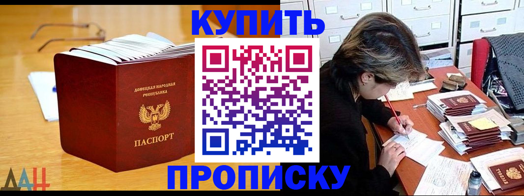 прописка от собственника в Ирбите